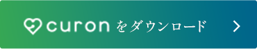curonをダウンロード